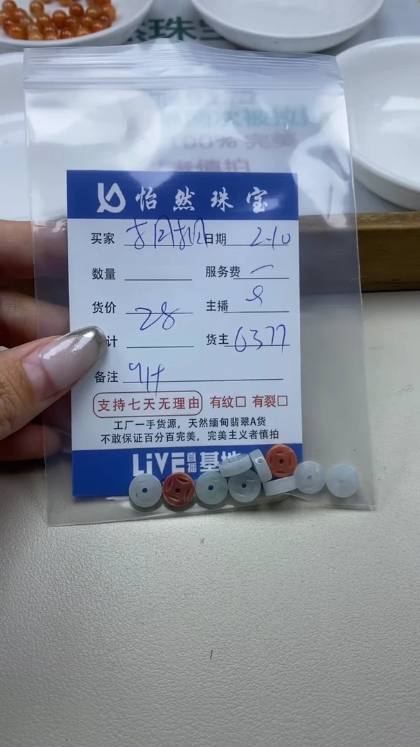 【闪购商品】翡翠手串未镶嵌卡9+（一盘）