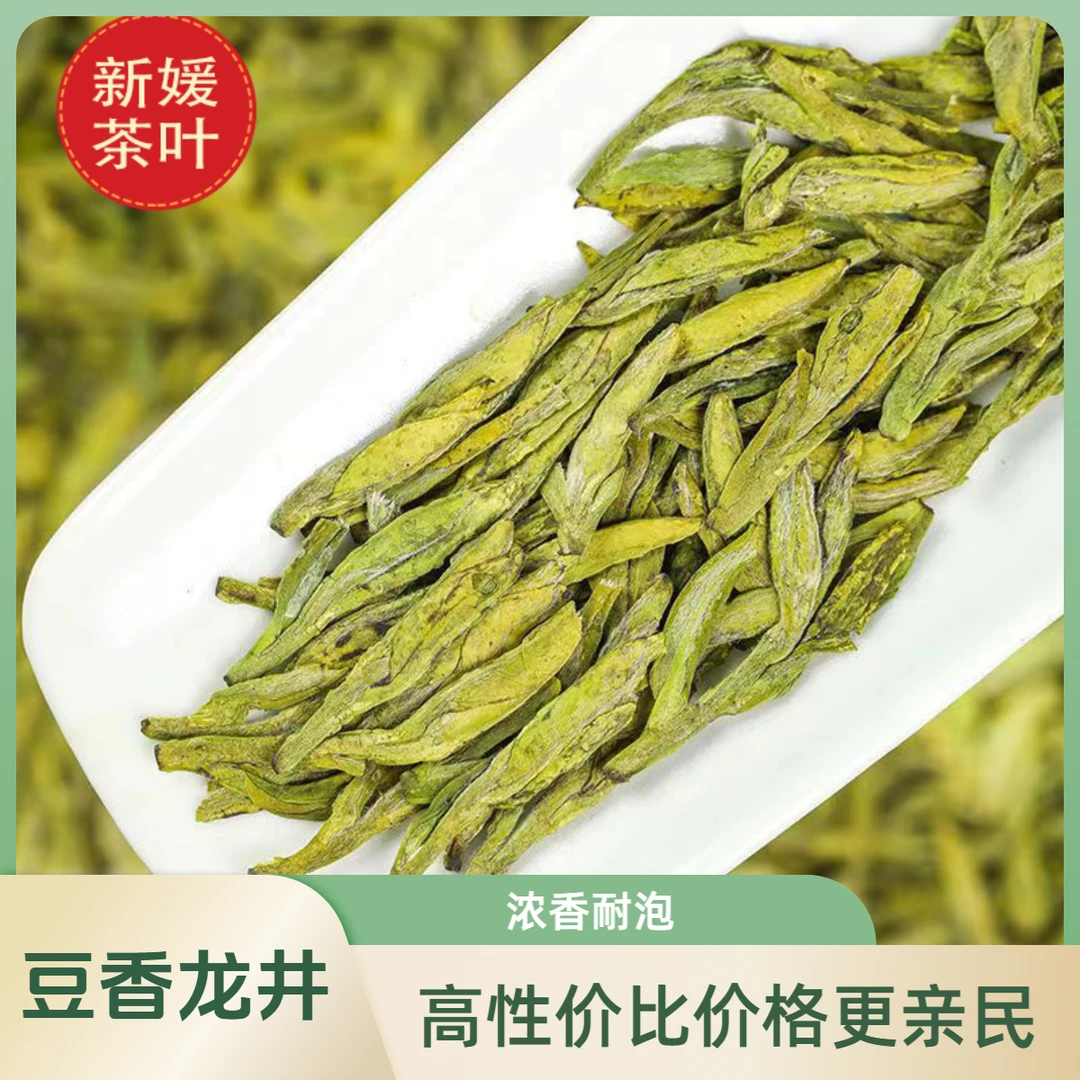 [高豆香龙井】2025新茶春茶龙井茶豆香浓香茶味口粮茶L240