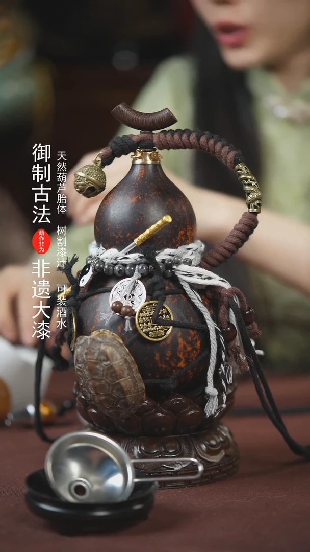 【闪购商品】432号500ml左右的非遗漆器酒葫芦