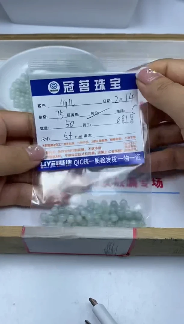 【闪购商品】翡翠手饰未镶嵌翡翠散珠5+mm