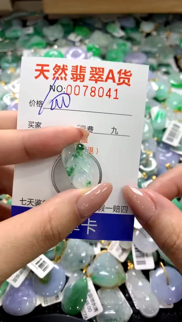 颈饰未镶嵌翡翠11111111111111111