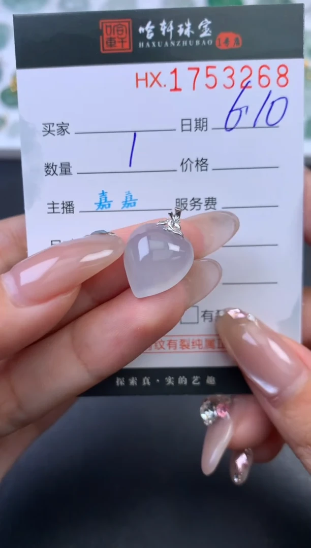 翡翠挂件未镶嵌哈轩 挂件1