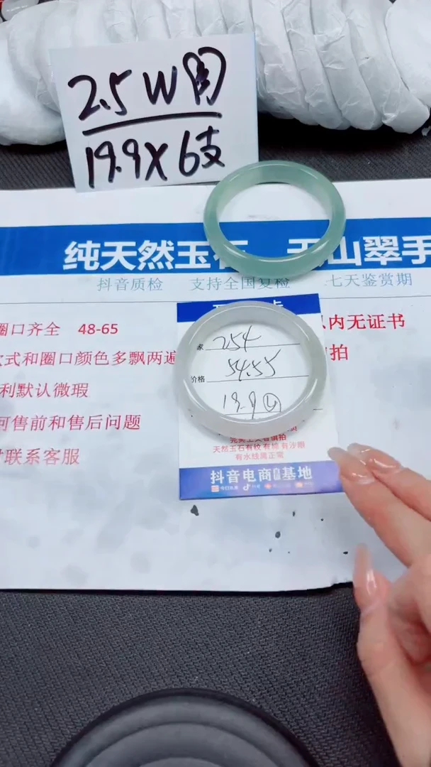 石英质玉手镯未镶嵌A254-54.55