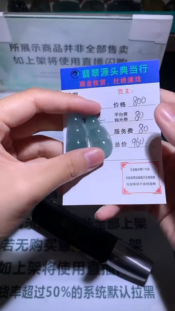 未镶嵌定制翡翠-毛货-不退不换-