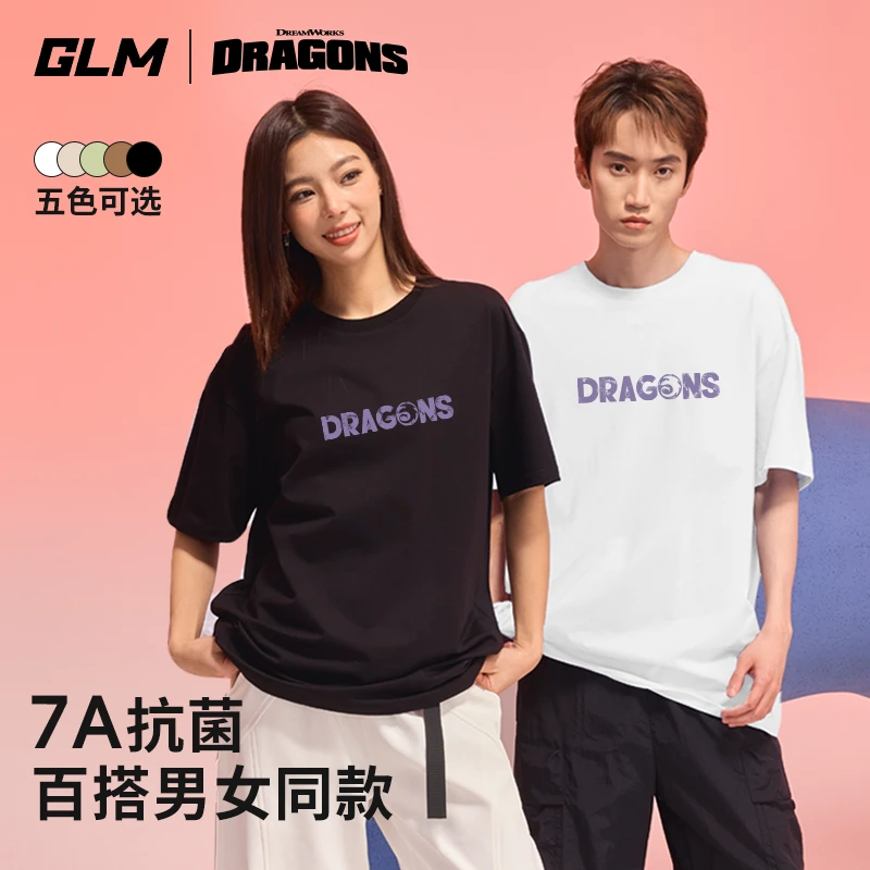 【GLM】驯龙高手联名夏季男女同款罗马棉7A无痕抗菌圆领t恤-7XL09