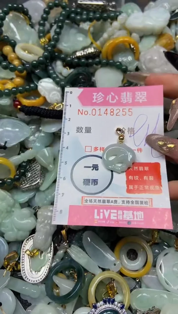 【闪购商品】翡翠颈饰未镶嵌闪购0148255