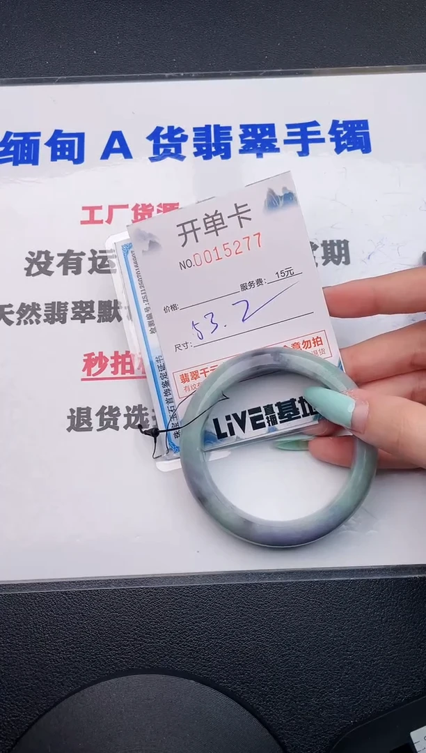 翡翠手镯未镶嵌77