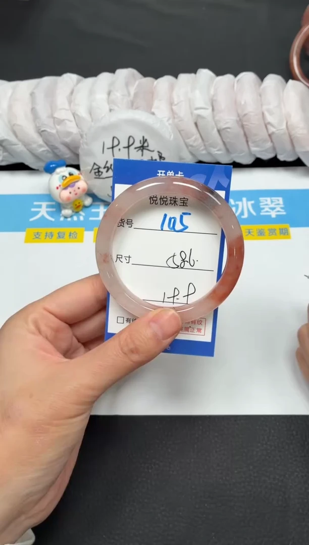 未镶嵌手镯石英质玉105