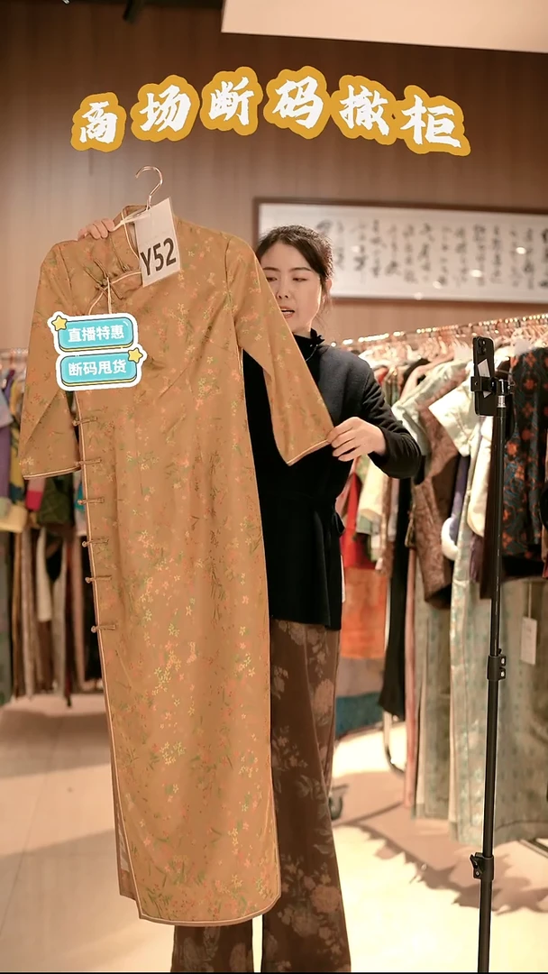 Y52 M码 新中式国风