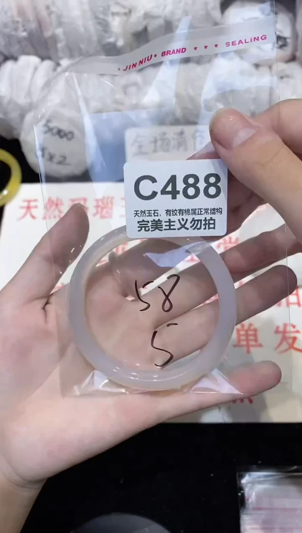 手镯玛瑙/玉髓未镶嵌58