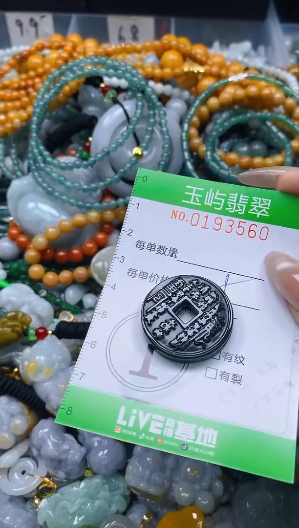 翡翠未镶嵌颈饰闪购0193560多样性发其一