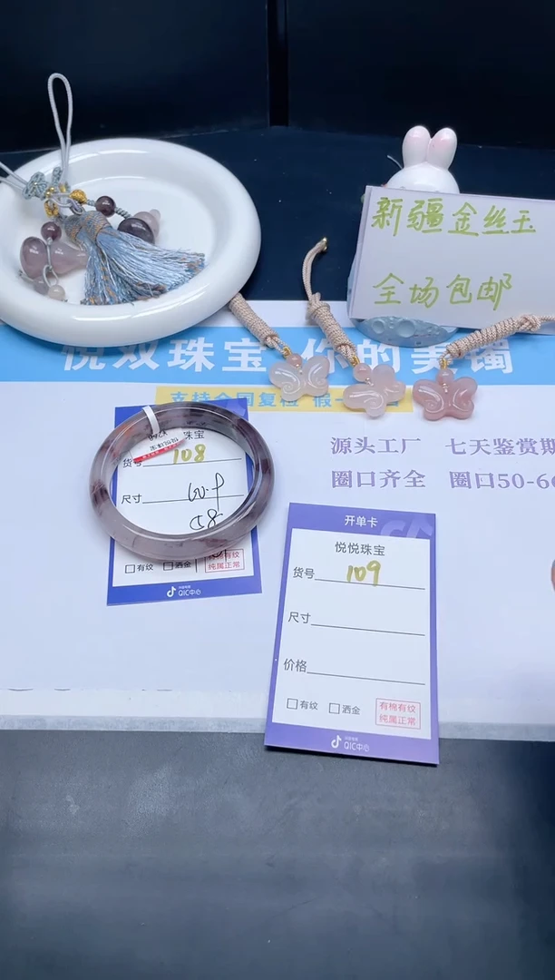 石英质玉手镯未镶嵌108-60.9