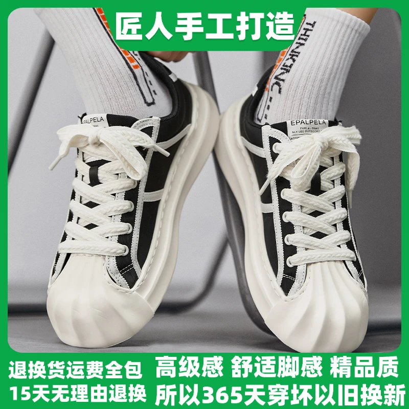 2025夏季透气新款贝壳头男鞋潮牌高级感休闲百搭板鞋帆布鞋