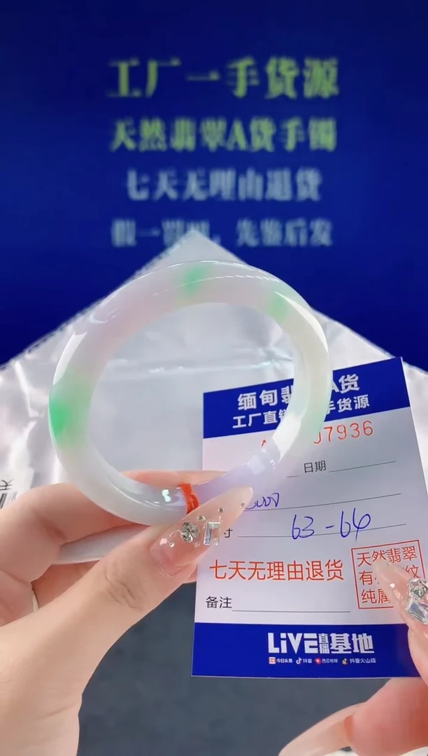 未镶嵌手镯翡翠36