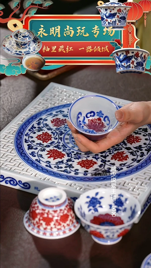 永明尚玩钧釉莲花撇口杯