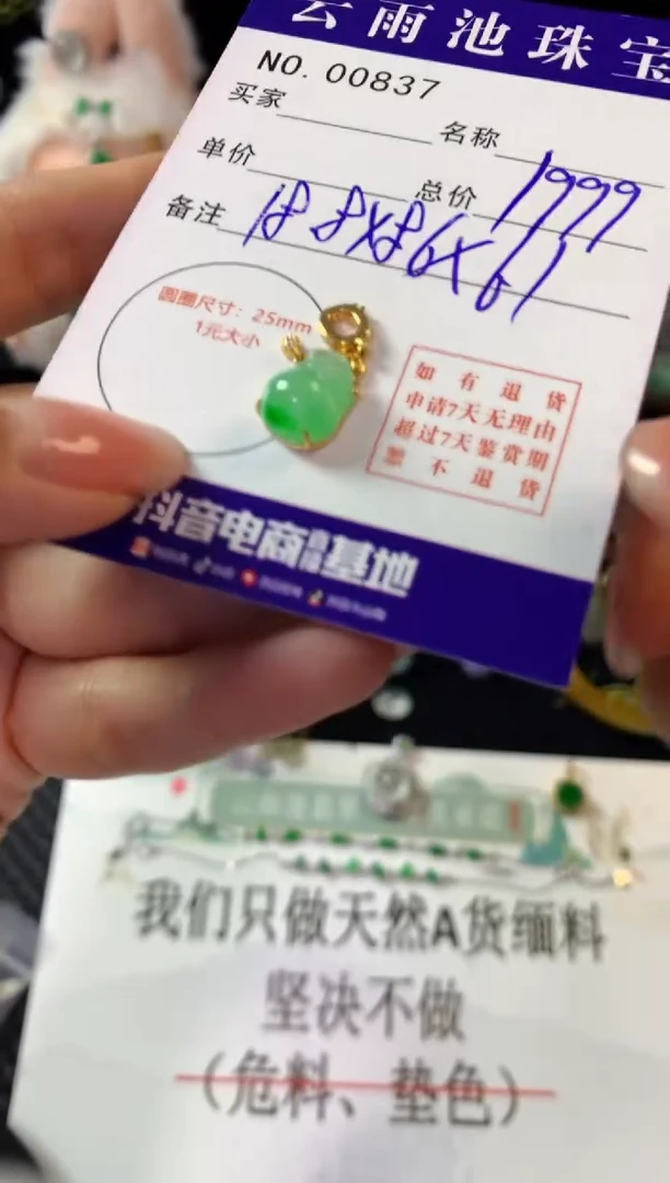 翡翠18K金镶嵌颈饰翡翠