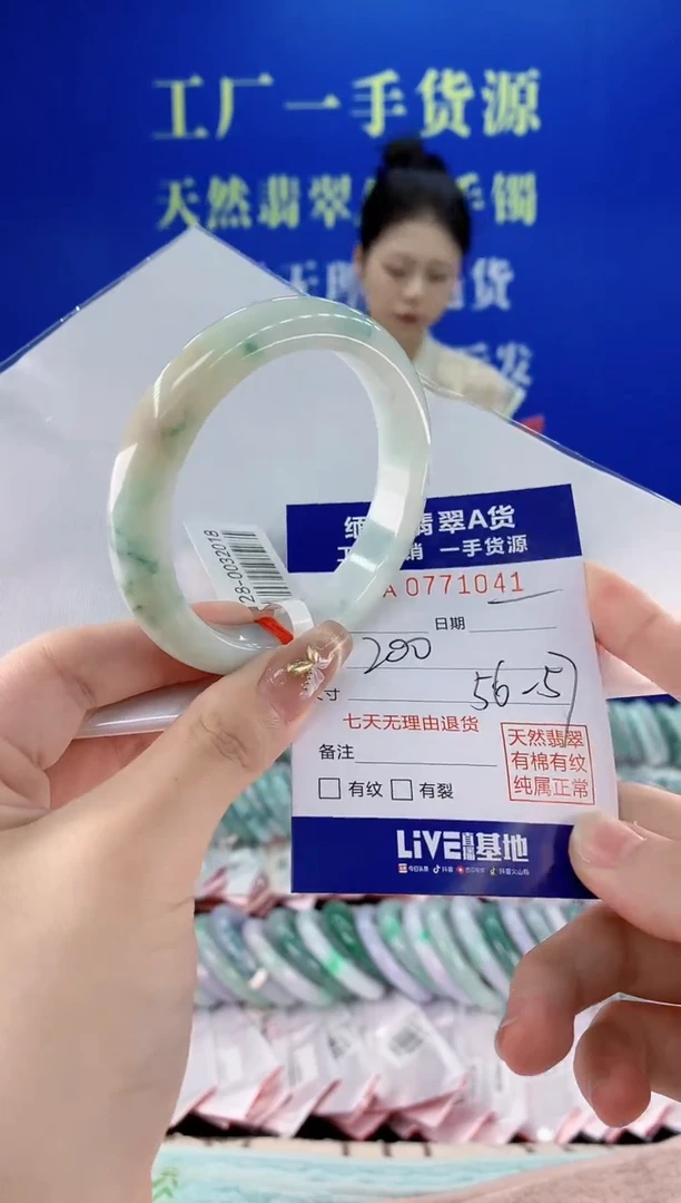 翡翠手镯未镶嵌 41天然翡翠A货