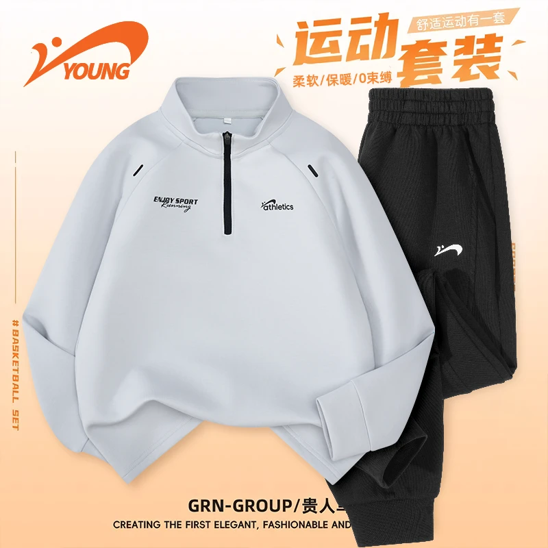 贵人鸟儿童运动套装新款男女童长袖长裤2件套大童立领半开衫穿搭