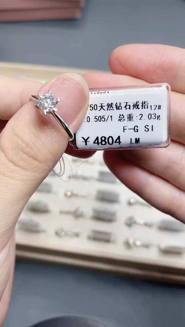 戒指/指环18K金镶嵌钻石剪标签不退不换