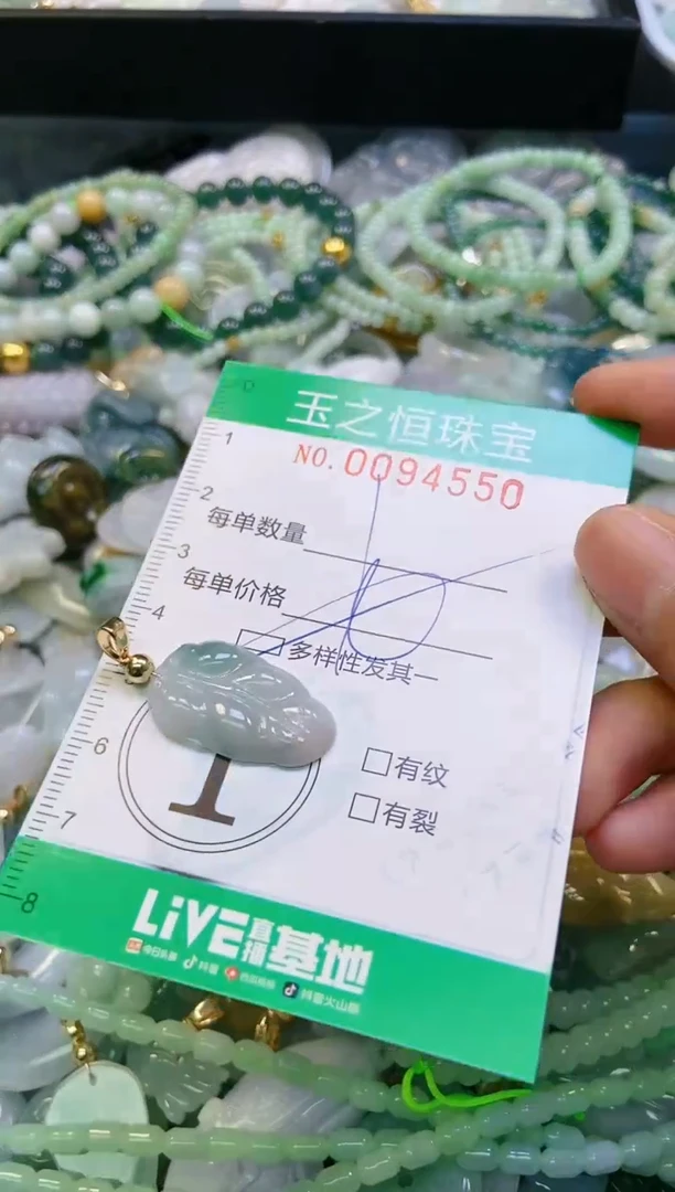 翡翠未镶嵌颈饰闪购0094550多样性发其一