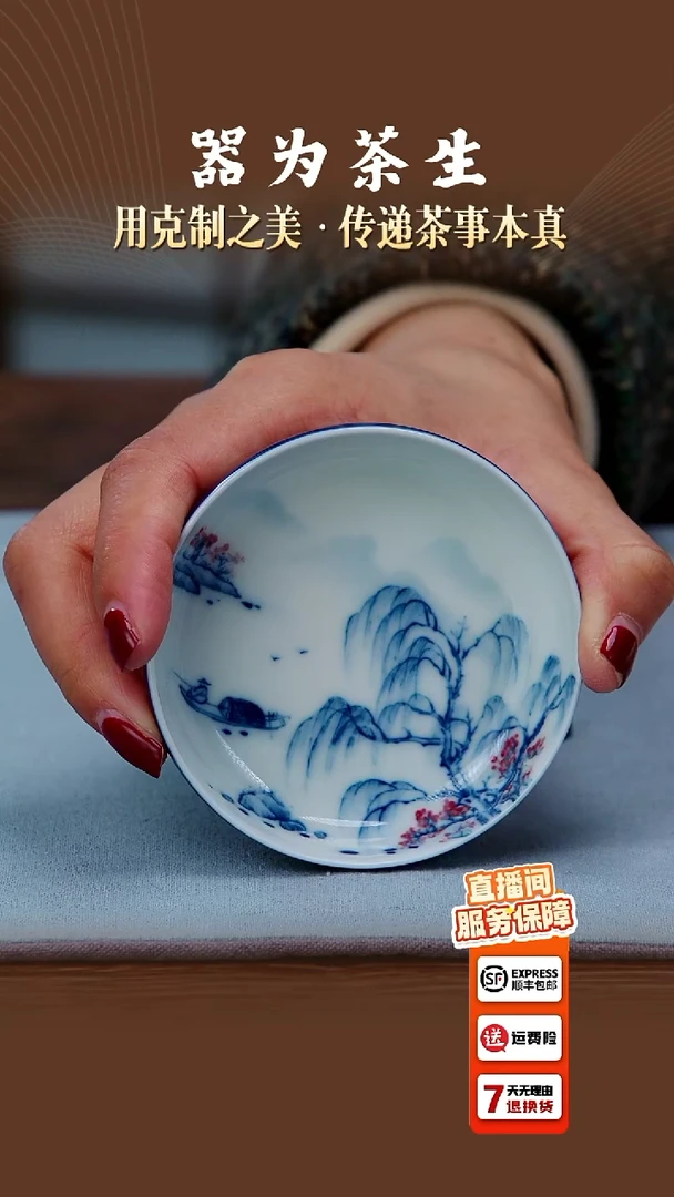 青花釉里红写意山水普洱杯