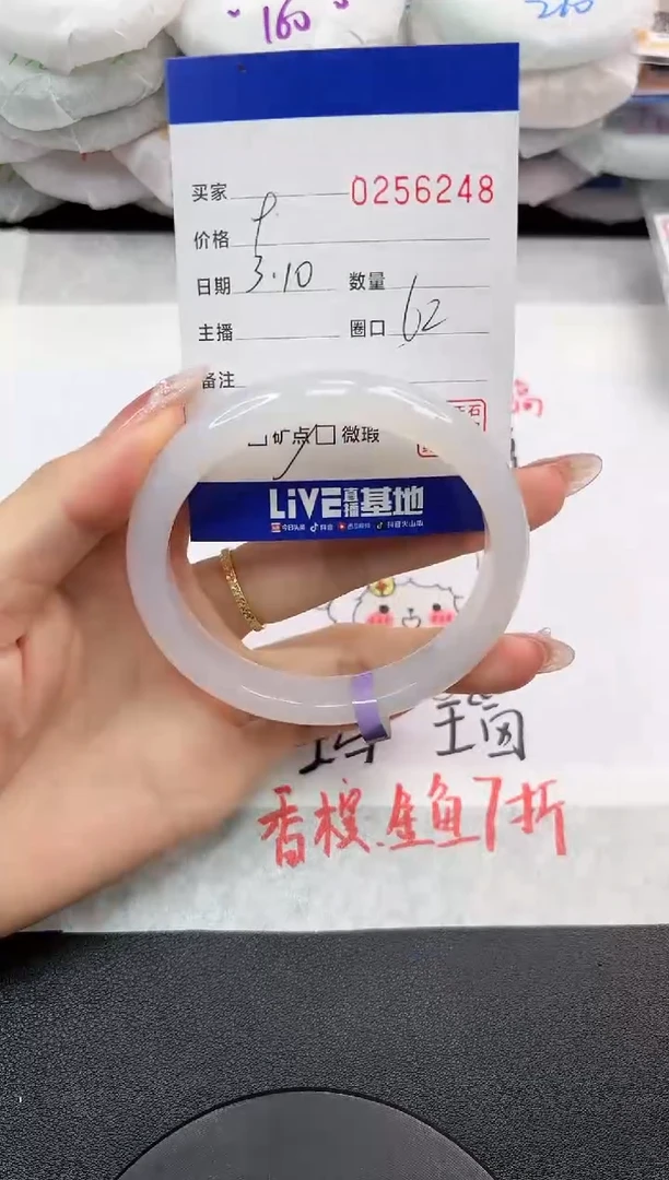 【闪购商品】玛瑙/玉髓手镯未镶嵌6246