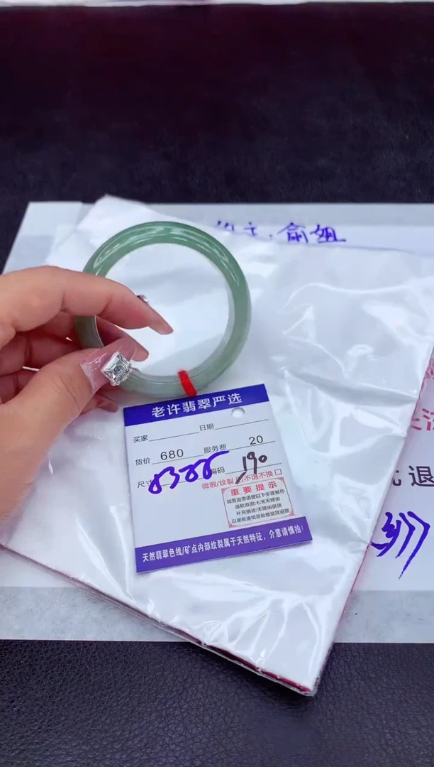 【闪购商品】翡翠手镯未镶嵌111111111111