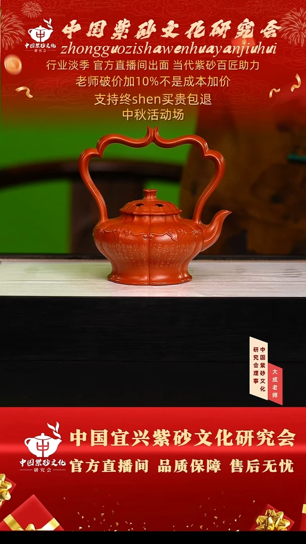 茶壶紫砂148号徐 大红袍 280cc左右