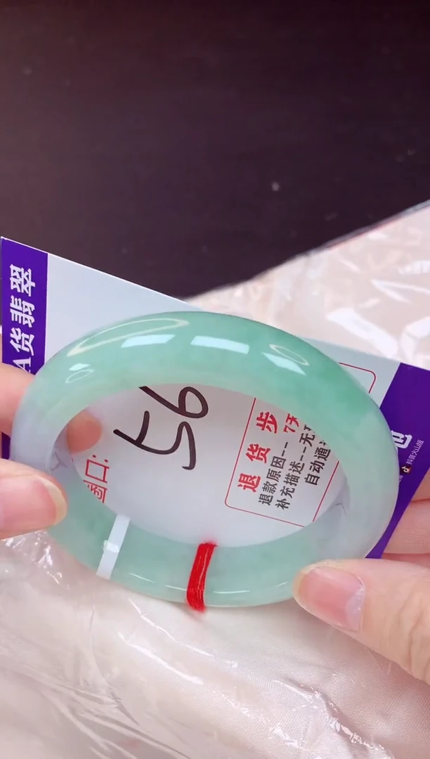 未镶嵌手镯翡翠56（48小时鉴赏期 ）