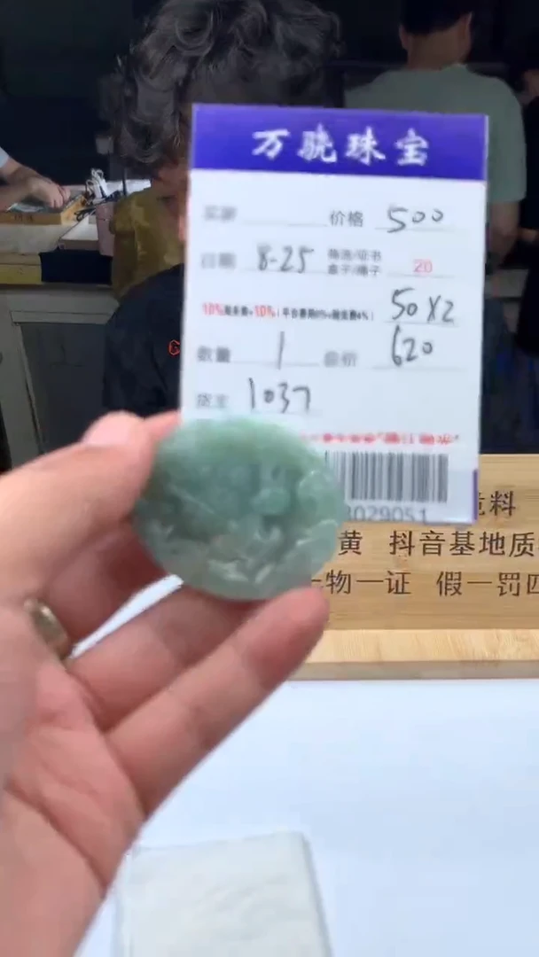 未镶嵌定制翡翠安*安  B029051