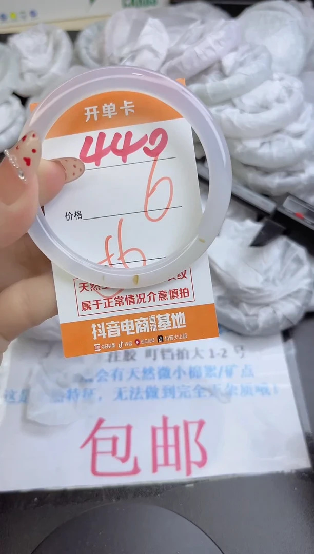 手镯玛瑙/玉髓未镶嵌440