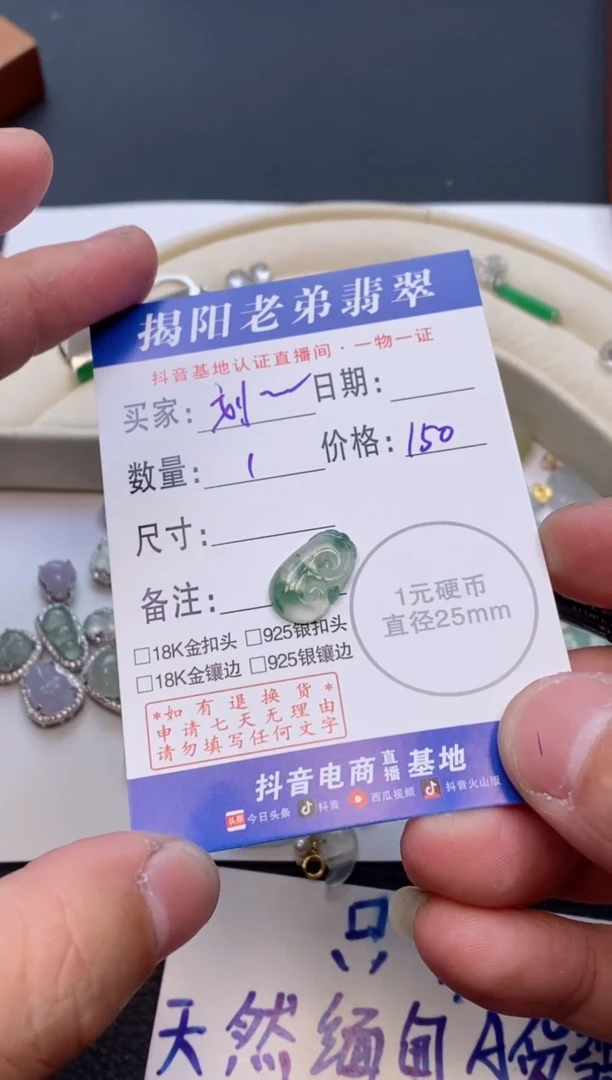 【闪购商品】翡翠颈饰未镶嵌多样性发其中一件