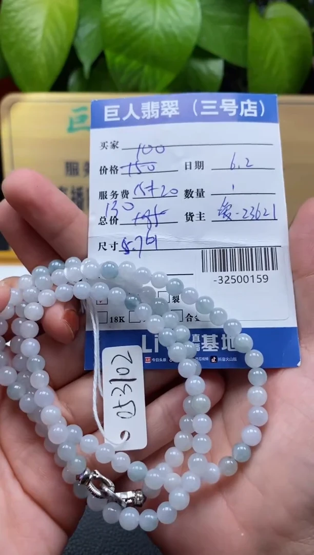 颈饰未镶嵌翡翠多人-32500159