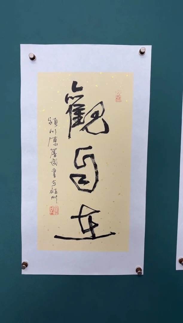 竖款四時书院专属链接