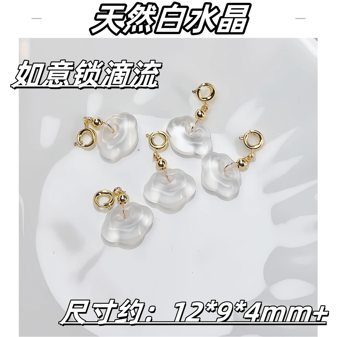 【薄荷】高冰透天然白水晶如意锁滴流12*9*4mm+ 多样性发一