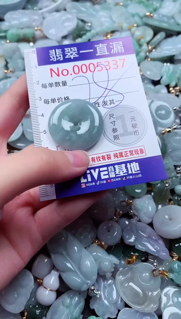 吊坠(不含链)未镶嵌翡翠5337