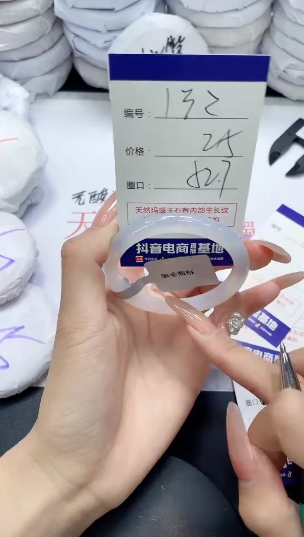 未镶嵌手镯玛瑙/玉髓132
