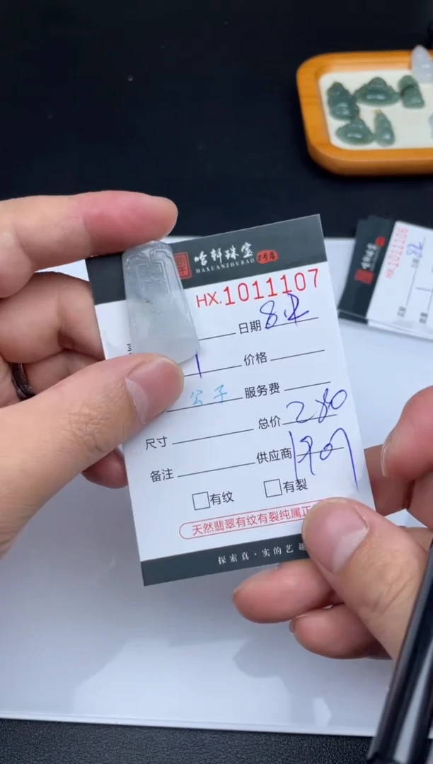 翡翠挂件未镶嵌哈轩  挂件1
