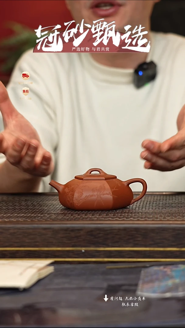 【闪购商品】紫砂茶壶冠砂甄选97
