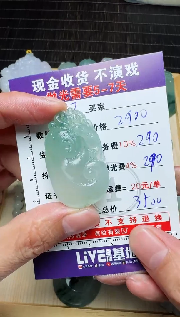 【闪购商品】定制翡翠未镶嵌0901371036