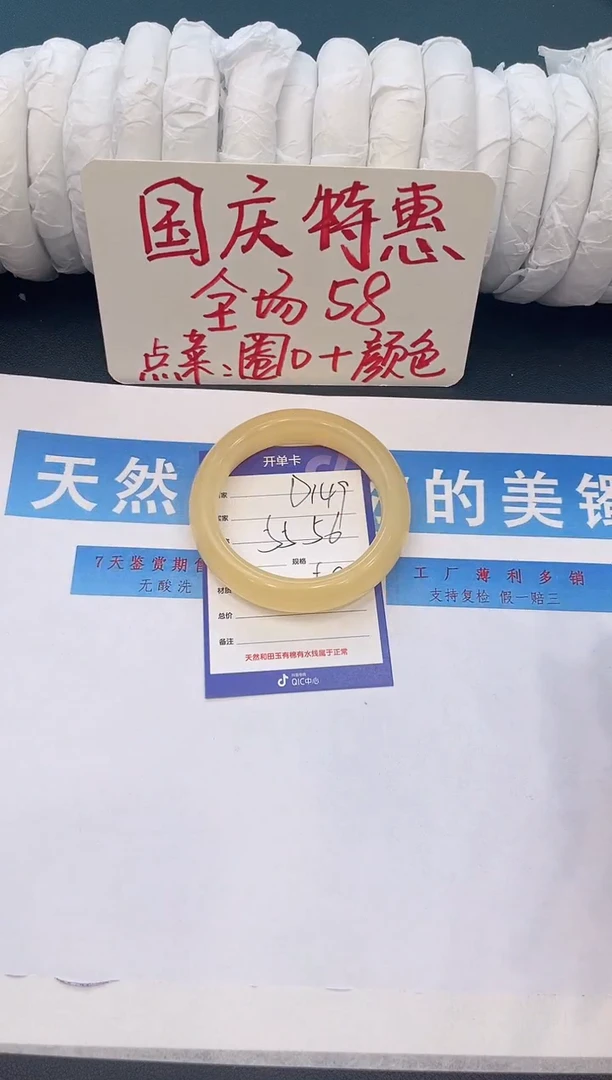 未镶嵌手镯石英质玉D150