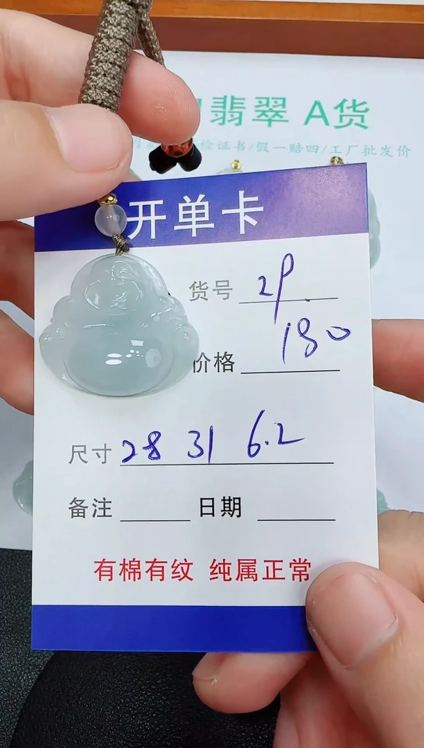 吊坠(不含链)未镶嵌翡翠29