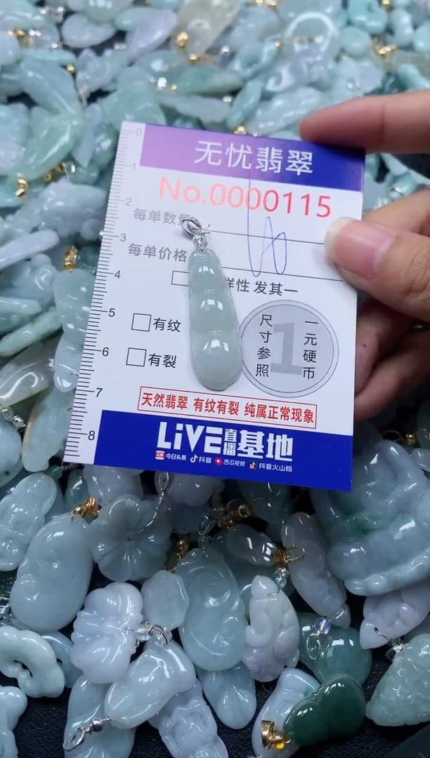 颈饰未镶嵌翡翠115