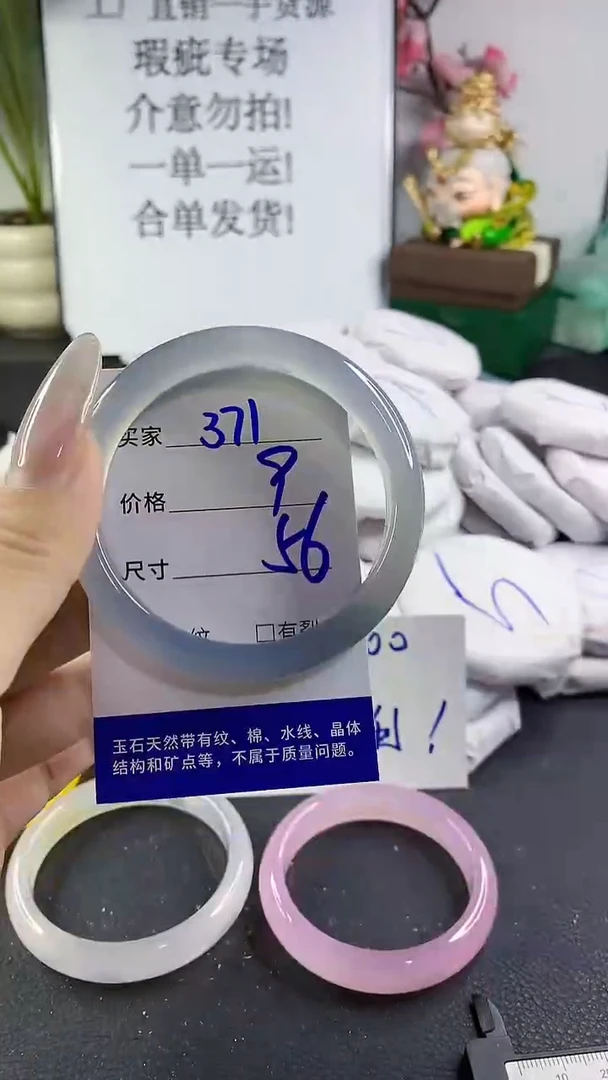 手镯玛瑙/玉髓未镶嵌371