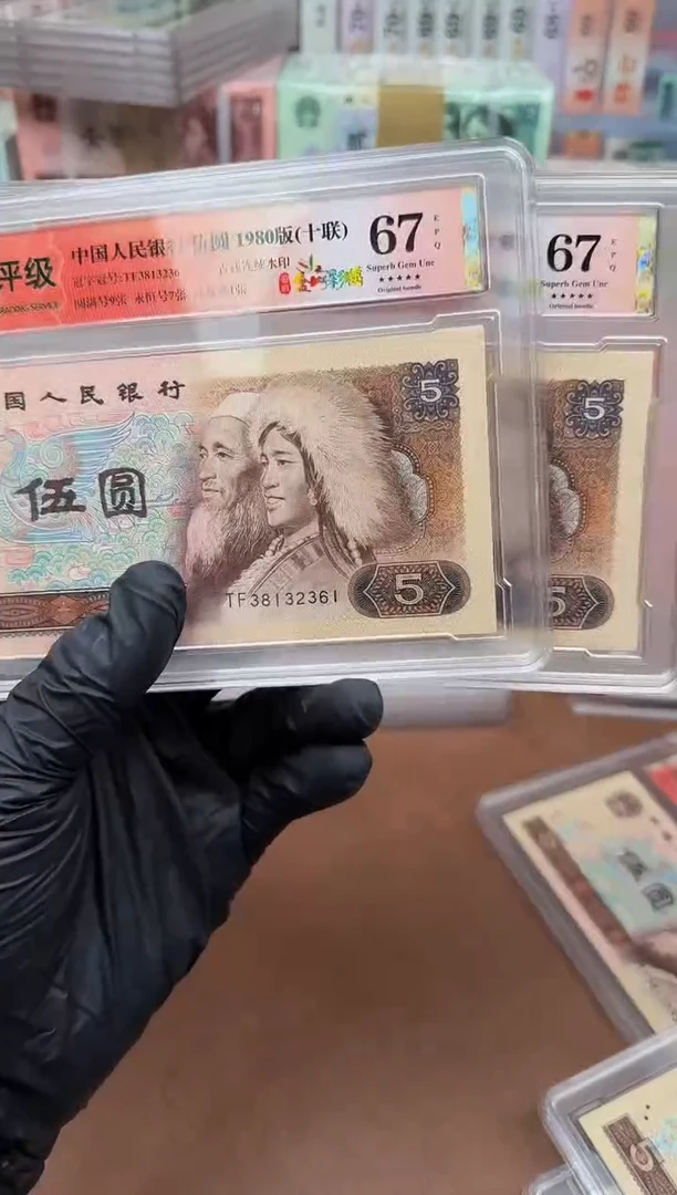 805 TF3813**尾61组 标十 67分五星无47