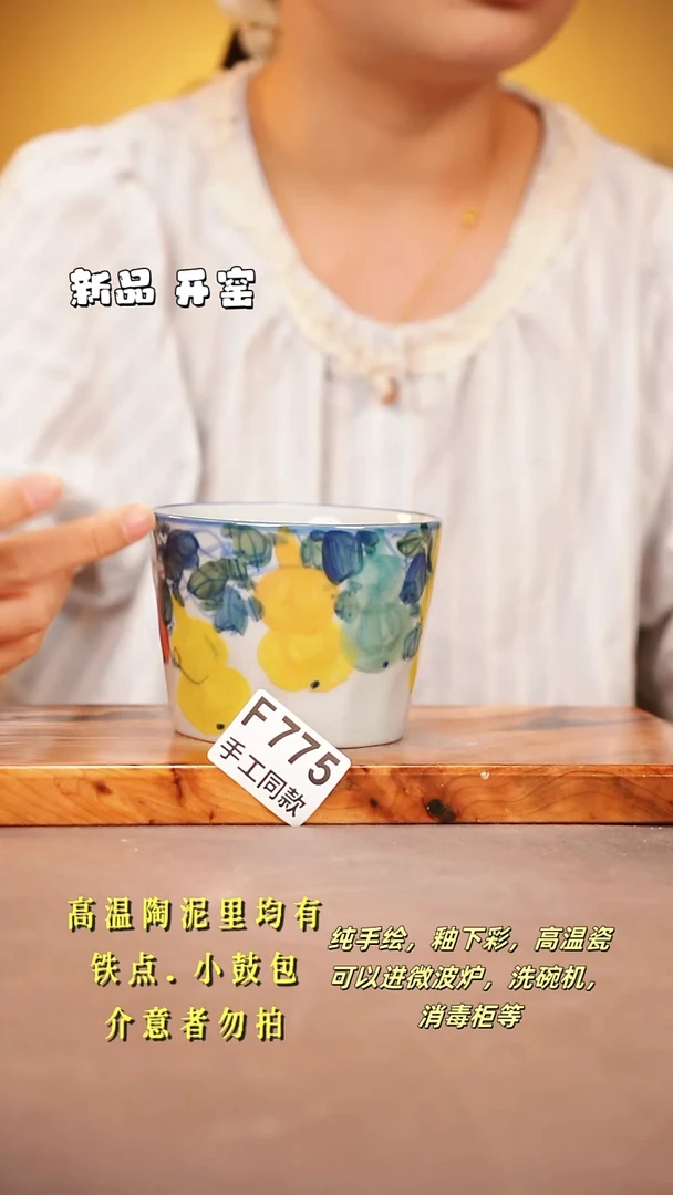 其他F775陶然集器瓷器