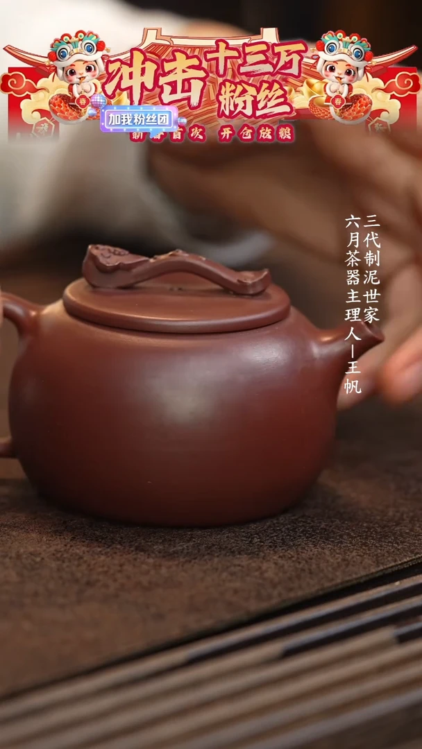 【闪购商品】紫砂茶壶六月茶器甄选紫砂