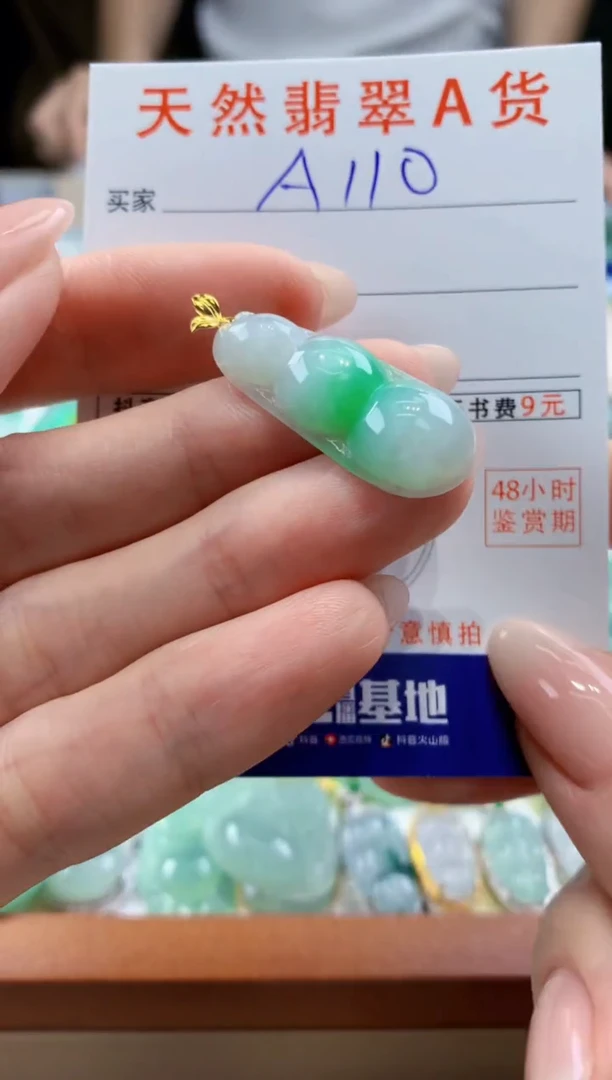 翡翠18K金镶嵌颈饰天然A货翡翠挂件