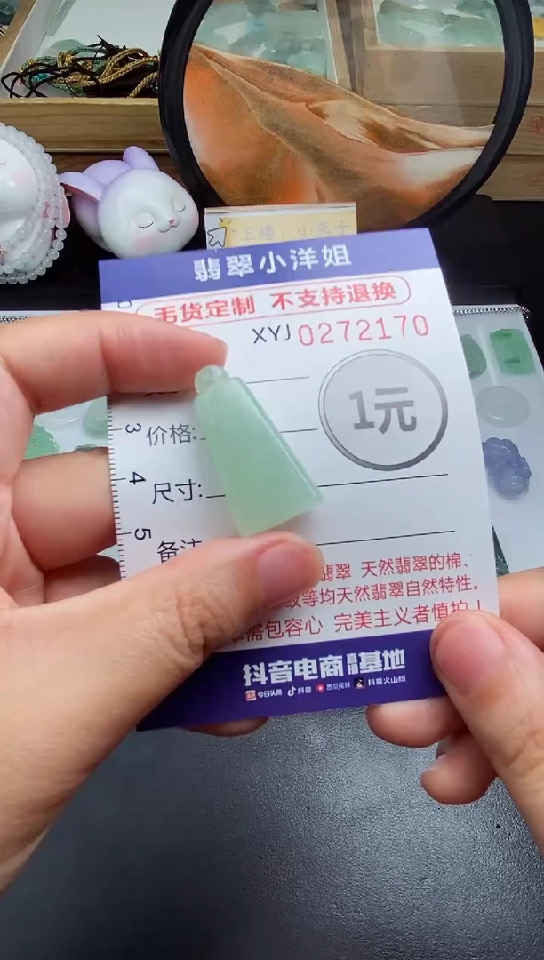 未镶嵌定制翡翠毛货商品/不退换//2170