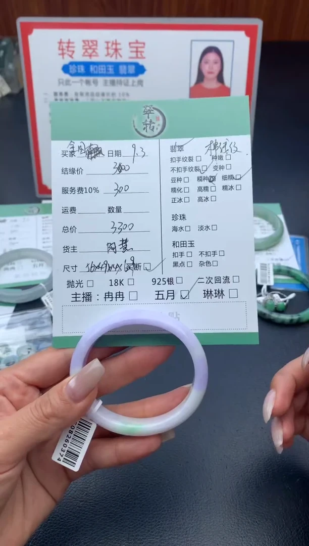 未镶嵌手镯翡翠全****票手镯
